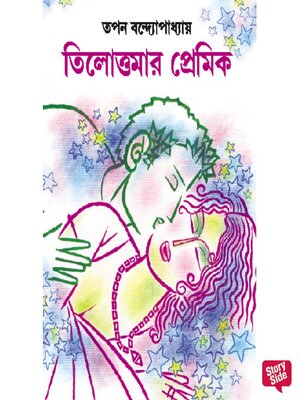 cover image of Tilottomar premik